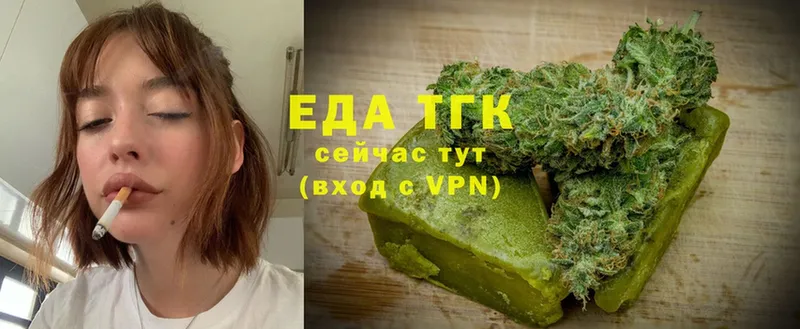 Еда ТГК конопля  Бахчисарай 