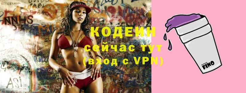 Кодеиновый сироп Lean напиток Lean (лин)  купить закладку  Бахчисарай 